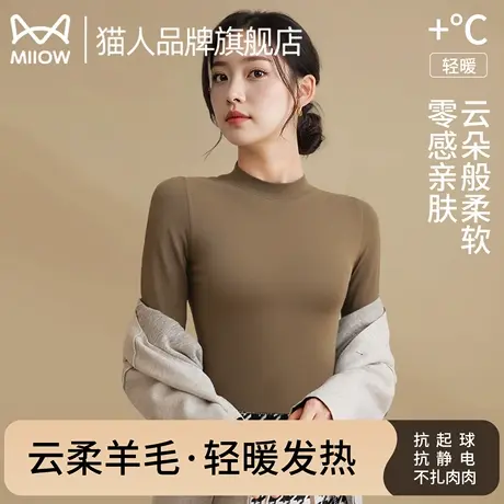 猫人羊毛打底衫女士半高领秋衣薄款保暖内衣2025新款长袖t恤上衣商品大图