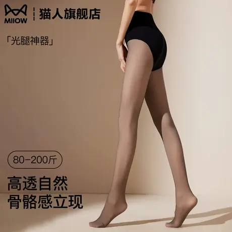 猫人秋冬光腿神器黑透肤丝袜女外穿2025新款大码水光袜打底连裤袜图片