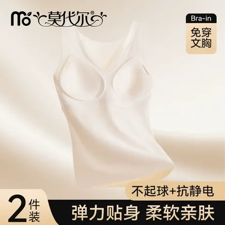 无痕保暖背心女2025新款秋冬带胸垫一体式免穿文胸内搭打底衫上衣商品大图