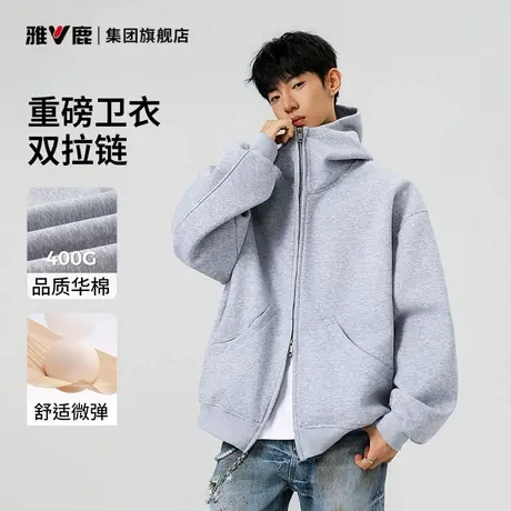 雅鹿重磅开衫卫衣男连帽双拉链纯色帽衫外套户外运动宽松休闲上衣商品大图