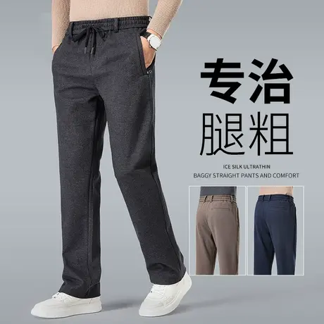 大码毛呢裤冬季加厚垂感胖人裤子男秋冬耐磨弹力宽松直筒休闲长裤商品大图