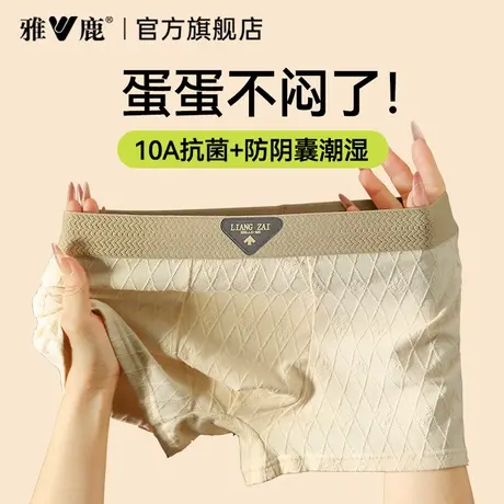 雅鹿男士内裤男生纯棉青少年发育期初高中学生大童四角平角短裤头商品大图