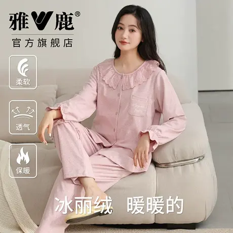 雅鹿2026新款睡衣女薄绒保暖宽松冰丽绒简约少女家居服套装可外穿图片
