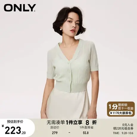 【买5免1】ONLY2023夏季新款气质休闲百搭V领短袖短款针织衫女商品大图