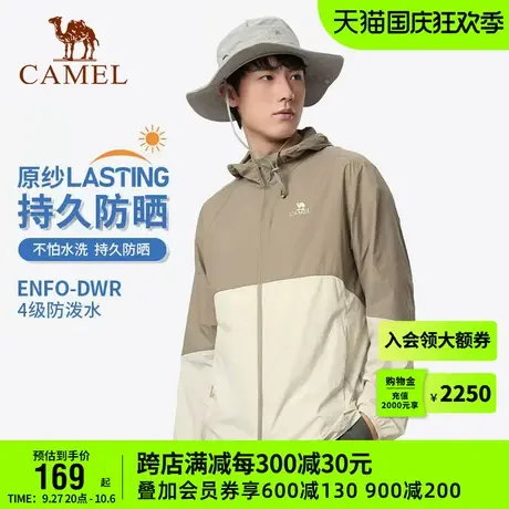 骆驼户外防晒衣男女2023新款upf50冰丝防紫外线防晒服外套皮肤衣商品大图