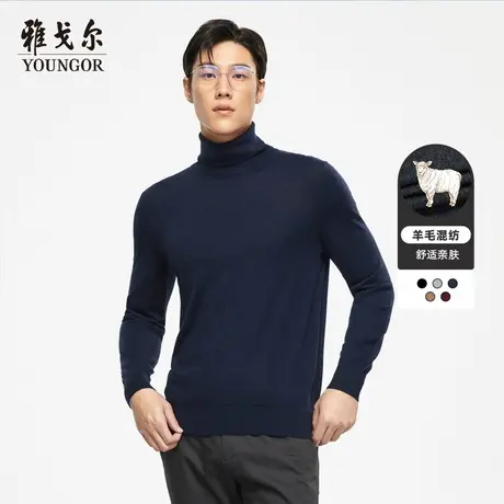 雅戈尔奥莱 男装毛衣秋冬羊毛衫商务休闲时尚高领保暖针织衫男商品大图