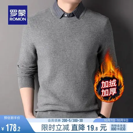 【加绒加厚】罗蒙男士修身保暖假两件针织衫2023秋冬新款纯色毛衣商品大图