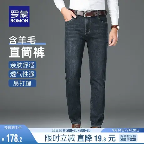 【含羊毛】罗蒙男士高腰牛仔裤2023秋季新款直筒裤百搭商务休闲裤图片