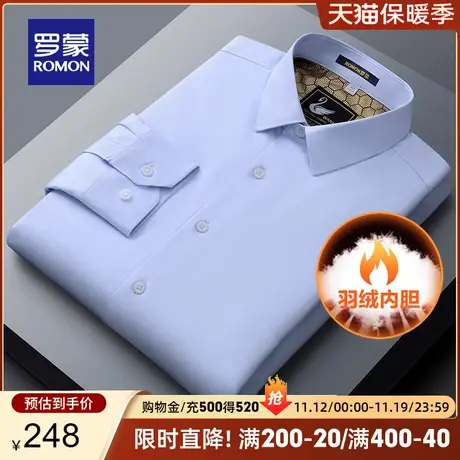 【鹅绒】罗蒙男士商务长袖羽绒衬衫2023冬季新款纯色职业保暖衬衣图片