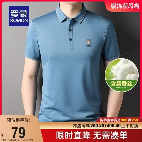 【直降】【含桑蚕丝】罗蒙简约短袖T恤2024夏季新款休闲Polo衫男商品大图