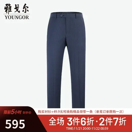 雅戈尔男士西裤春季新款官方商务休商场同款羊毛西裤长裤4282商品大图