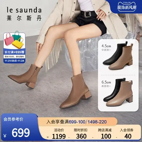 莱尔斯丹春季新款方头拉链真皮粗跟瘦瘦靴短筒靴子女鞋44901图片