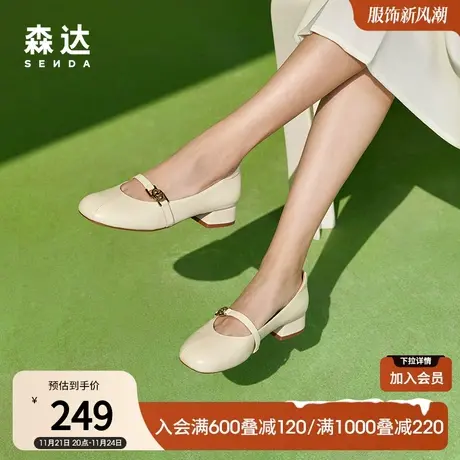 森达法式玛丽珍女春秋款商场同款舒适粗跟浅口小羊皮单鞋4VI01AQ3商品大图
