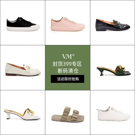 VME/舞魅福利断码清仓399商品大图