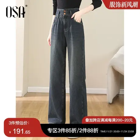 OSA欧莎高腰直筒加绒阔腿牛仔裤女2023秋冬季新款宽松垂感拖地裤商品大图