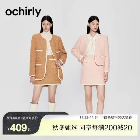 【羊毛花式呢小香风】欧时力 手工编织外套短裙套装女2023新春装图片