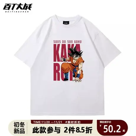 短袖七龙珠卡通悟空动漫青少年T恤衫上衣潮牌情侣装动漫纯棉短袖商品大图