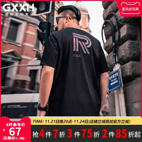 GxxH胖子男短袖t恤2021加肥加大码宽松肥佬男装个性反光印花体恤商品大图