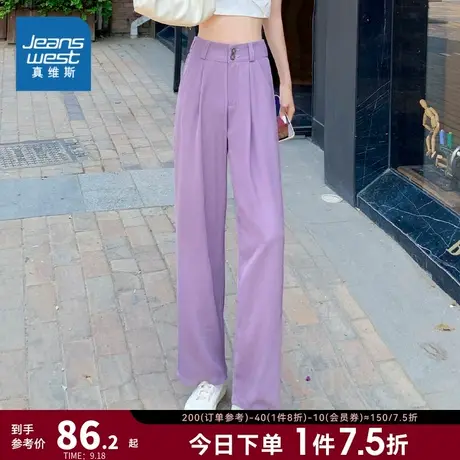 JZ真维斯女装紫色裤子 春秋季时尚垂感西装宽松微弹阔腿休闲裤女商品大图