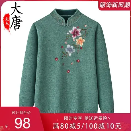 奶奶秋冬毛衣女中老年人针织长袖妈妈春秋季新款上衣太太衣服加绒图片