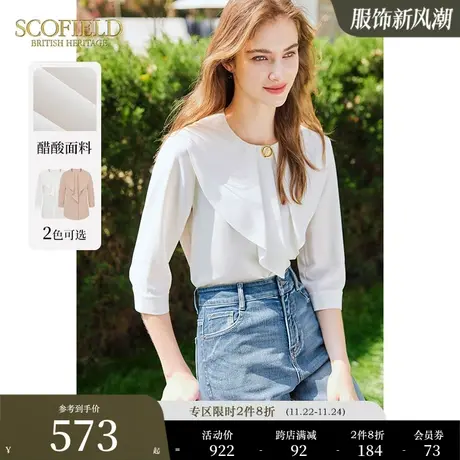 【醋酸系列】Scofield荷叶边圆领优雅气质垂坠感衬衫女新款商品大图