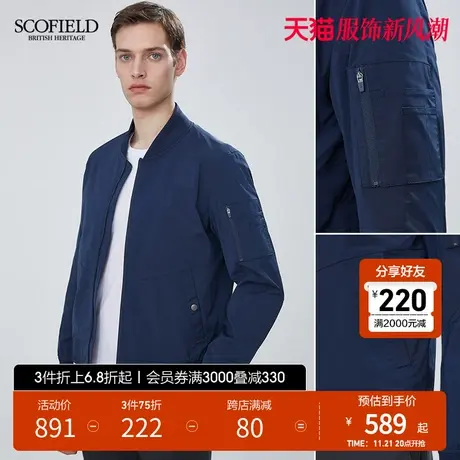 SCOFIELD 春秋新时尚简约易搭男休闲夹克外套棒球领防风外套男商品大图