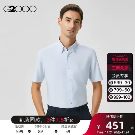 【速干】G2000男装双色纱透气衬衣SS23商场新款商务通勤短袖衬衫图片