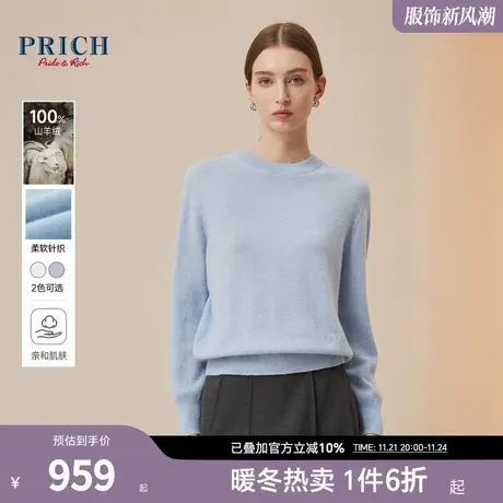 【100%山羊绒】PRICH2023冬圆领打底衫宽松简约百搭针织衫女图片