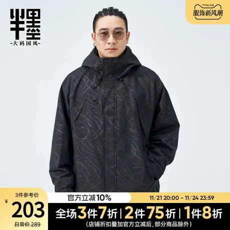 半墨大码户外三合一冲锋衣款式外套男士连帽防风防水胖子暗纹夹克商品大图