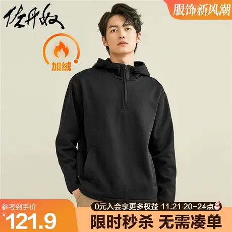 佐丹奴卫衣男新款加绒休闲运动服宽松半拉链连帽套头上衣01022862图片