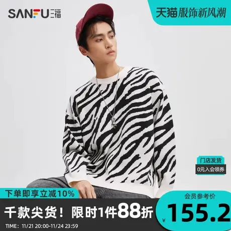 三福2023冬男士虎纹提花毛衣 街头潮流宽松圆领上衣男476149商品大图