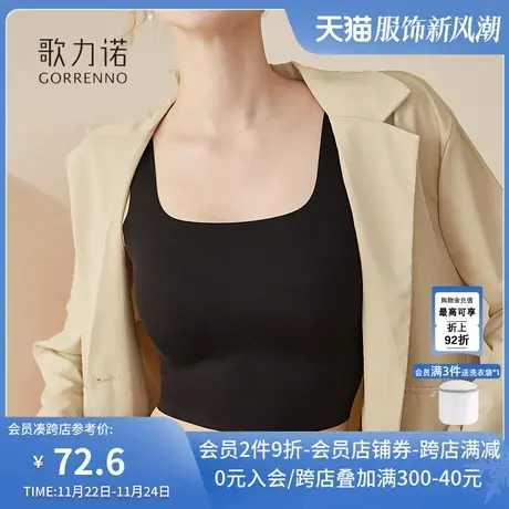 无痕内衣女美背心式带胸垫一体吊带夏季防走光无钢圈运动抹胸文胸商品大图