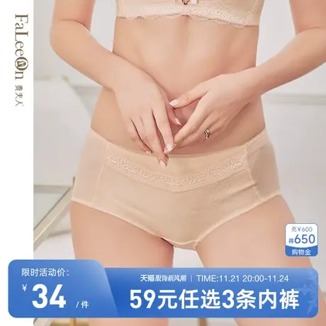 【商场同款】贵夫人性感蕾丝棉质舒适内裤提臀透气三角裤头6196商品大图