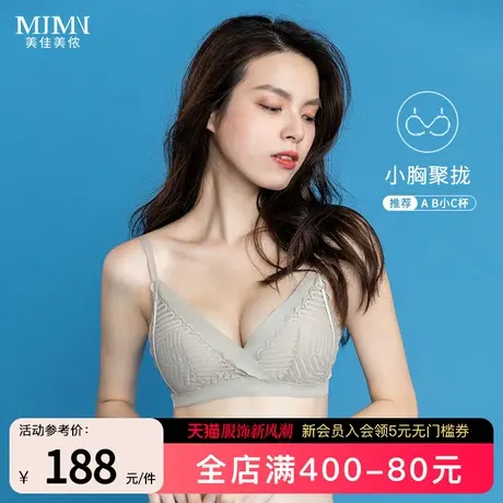 美佳美侬小胸聚拢内衣女进口乳胶文胸深v透气性感胸罩夏薄M0247商品大图
