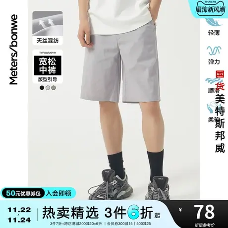 国货美特斯邦威新基本中裤男士春夏纯色直筒学生校园青少五分裤男图片