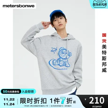 美特斯邦威卫衣男秋冬假两件连帽舒适前胸蜡笔画熊印花上衣商品大图