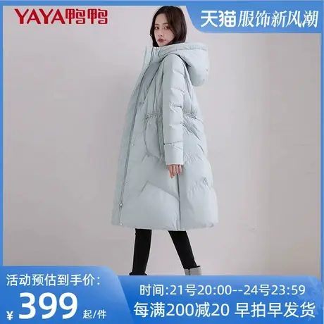 鸭鸭中长款羽绒服女2021新款爆款时尚韩版收腰设计连帽冬季外套SX图片