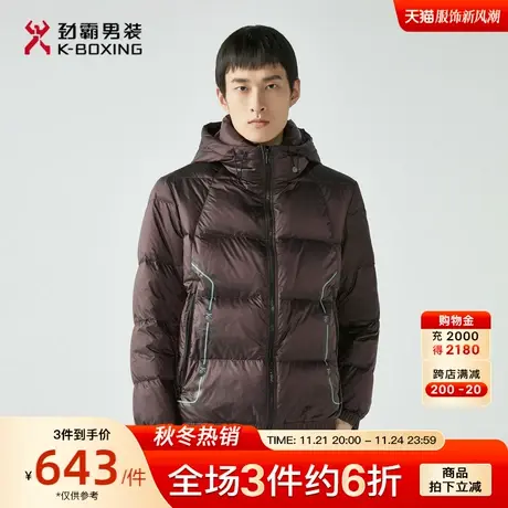 劲霸男装男士外套冬季新款白鹅绒连帽时尚保暖茄克轻薄羽绒服男图片