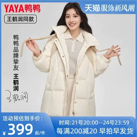 鸭鸭佟丽娅同款羽绒服女中长款2023新款韩版宽松加厚外套秋冬季HS图片