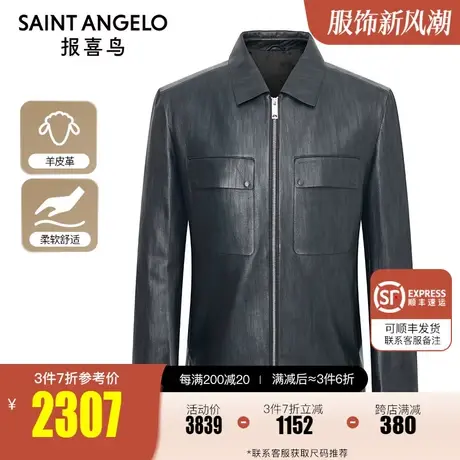 报喜鸟2023秋季新款男士商务休闲绵羊皮皮衣潮流舒适黑色真皮外套图片