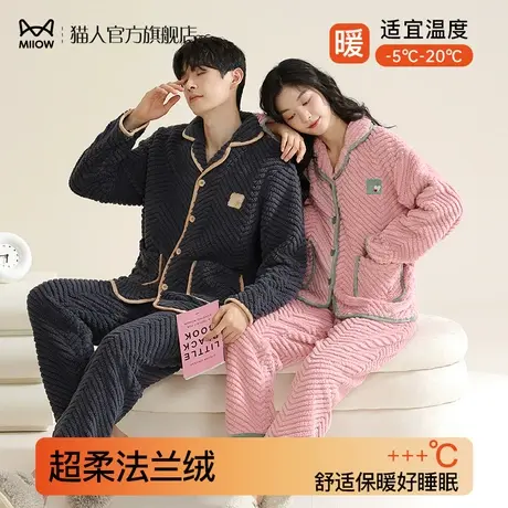 猫人情侣睡衣女秋冬季加绒加厚款珊瑚绒大码可外穿休闲男士家居服商品大图