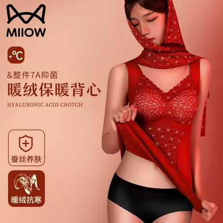 猫人暖绒保暖背心女无痕蕾丝内搭外穿修身大码免穿文胸带胸垫上衣图片