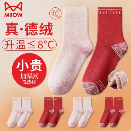 猫人袜子女秋冬季加绒加厚中筒棉袜情侣德绒发热保暖毛巾毛圈袜男图片