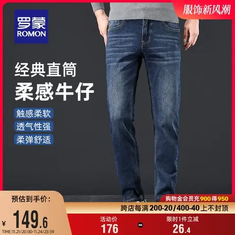 罗蒙男士时尚潮流复古修身牛仔裤2023秋季新款休闲百搭直筒长裤男图片