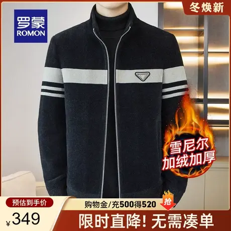 【雪尼尔+加棉保暖】罗蒙男士商务休闲立领夹克2023秋冬新款外套商品大图