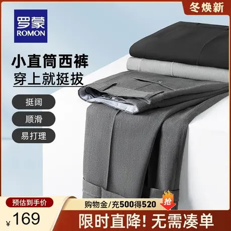 罗蒙男士休闲裤2024春季新款商务职业工装修身百搭伸缩腰九分西裤图片