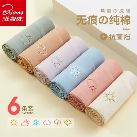 Bejirog/北极绒无痕内裤女士纯棉抗菌裆少女生性感日系可爱三角裤商品大图
