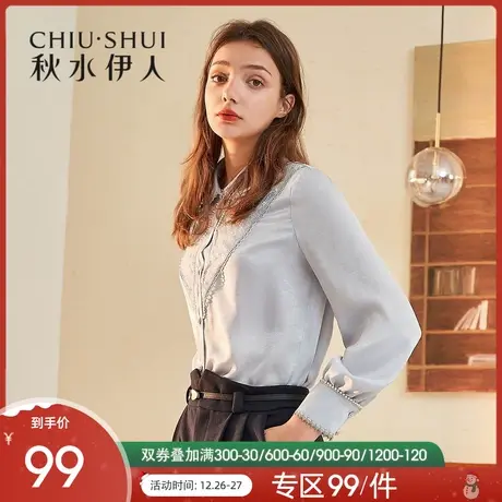 秋水伊人清仓衬衫冬装2021年女装通勤时尚优雅淑女风直筒上衣女图片