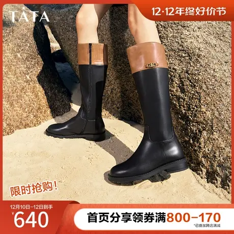 Tata他她复古拼接骑士靴女显瘦高筒靴长筒靴2023冬季新款7TG83DG3图片