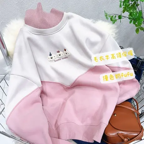 ins学院风甜美半高领上衣~秋冬软糯奶呼呼毛衣领加绒卫衣宽松显瘦商品大图
